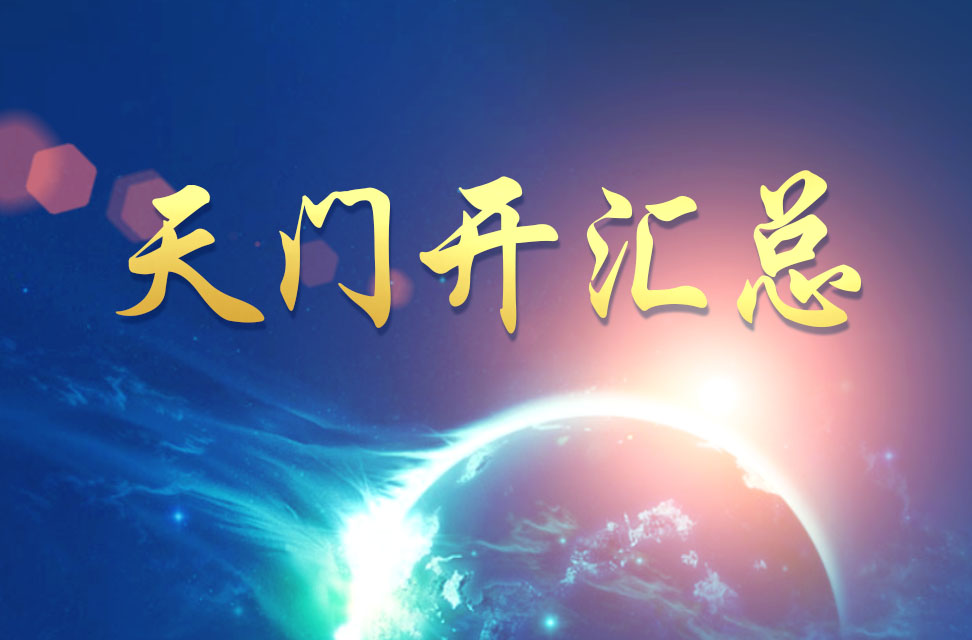 2025年6月文章汇总